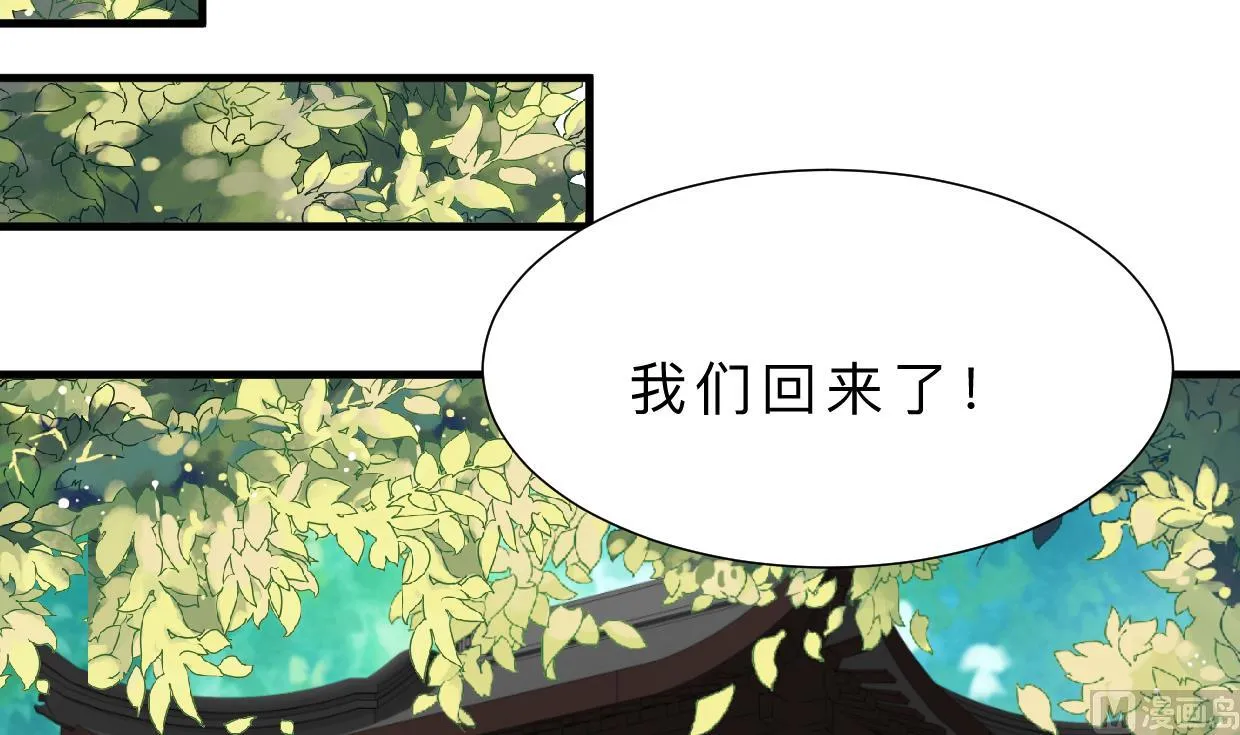 第333话 隐藏的心 第60页