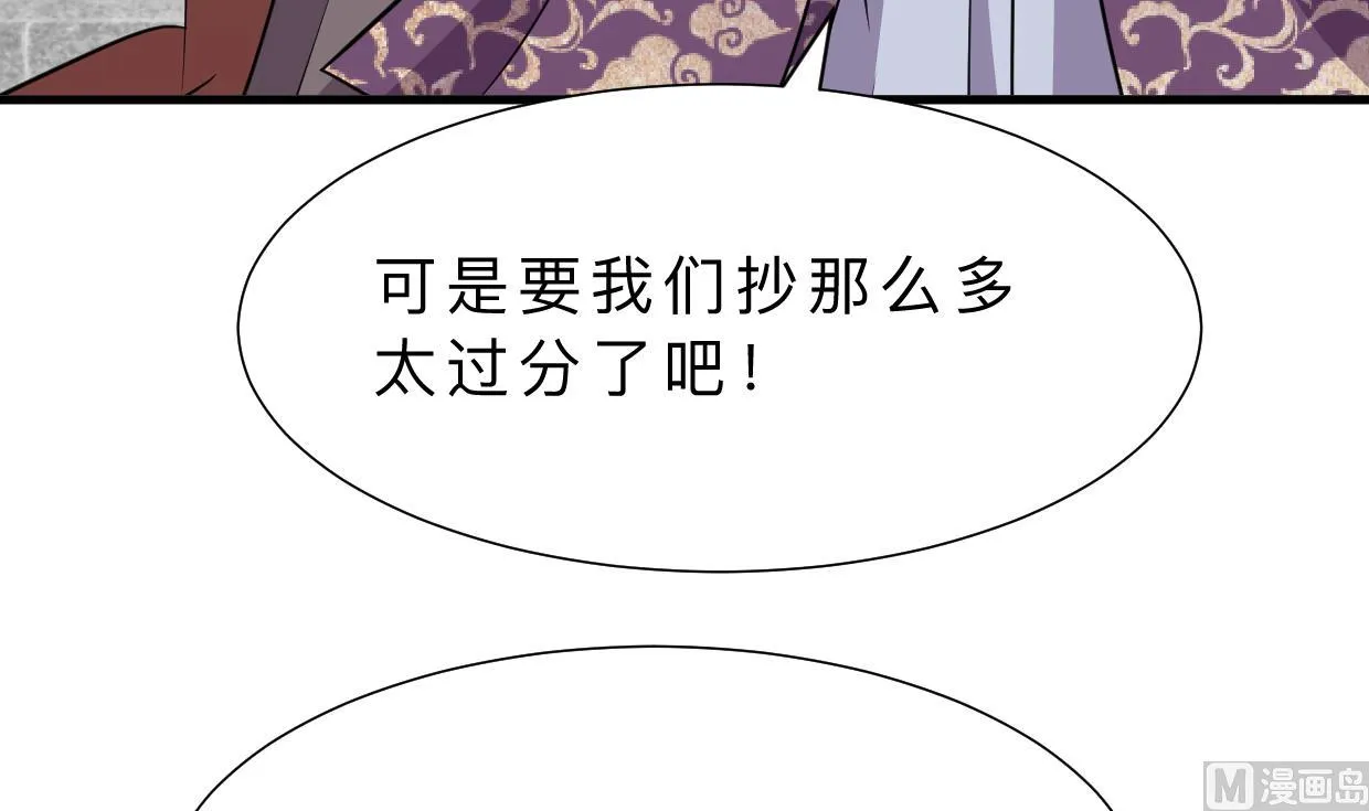 第333话 隐藏的心 第66页