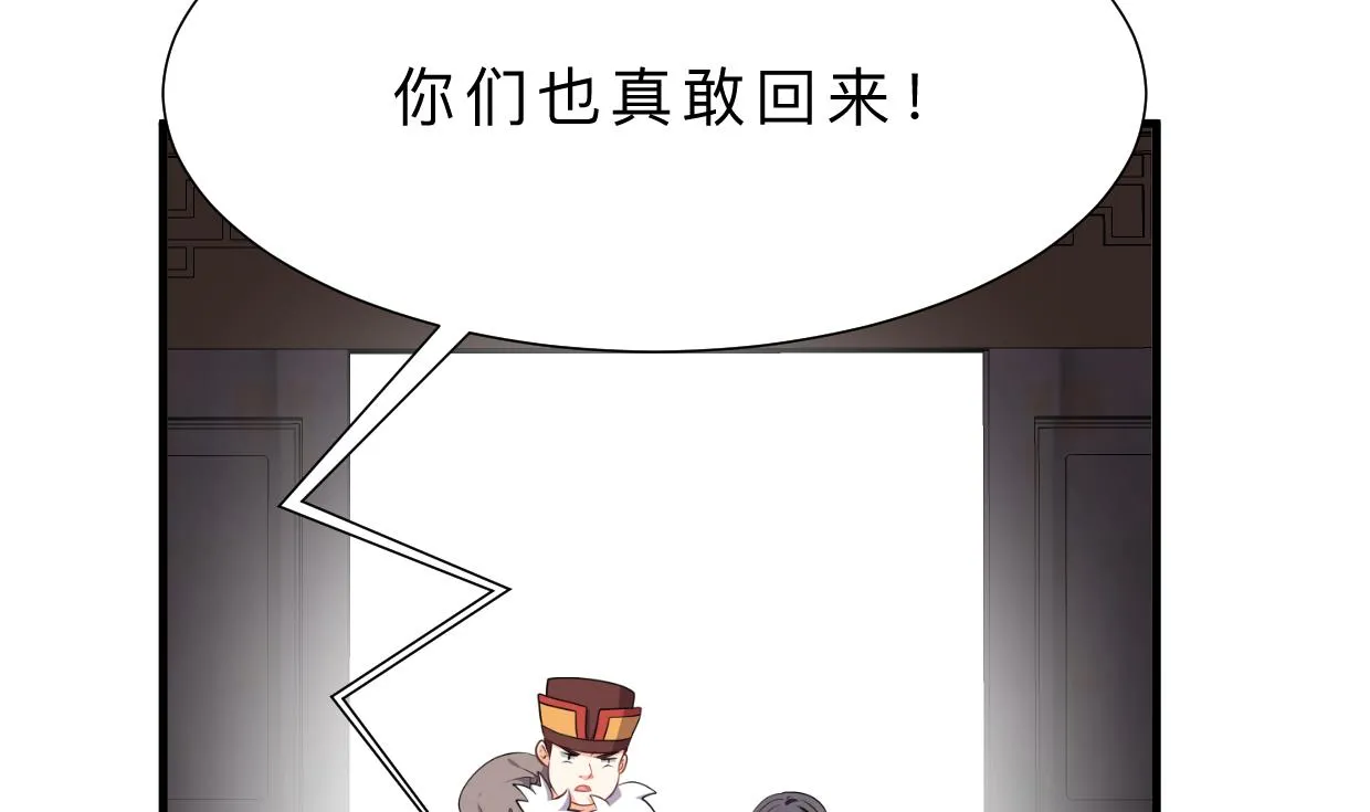 第333话 隐藏的心 第67页