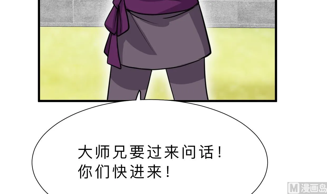 第333话 隐藏的心 第69页