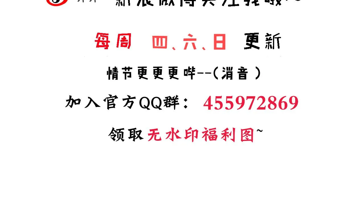 第333话 隐藏的心 第74页