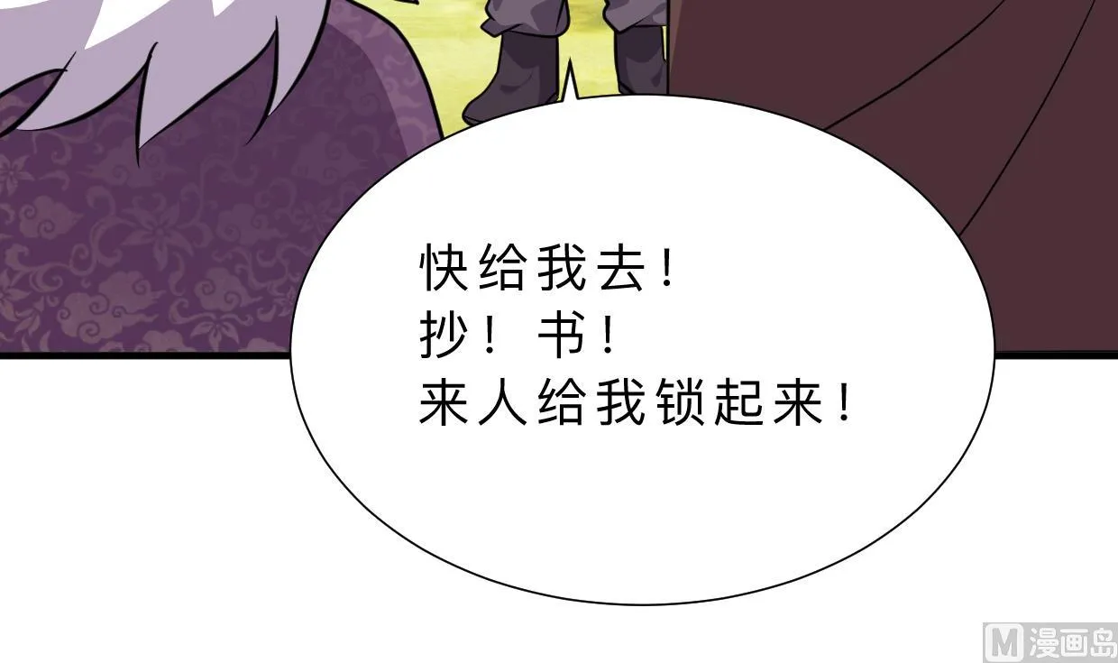第334话 隐瞒 第3页