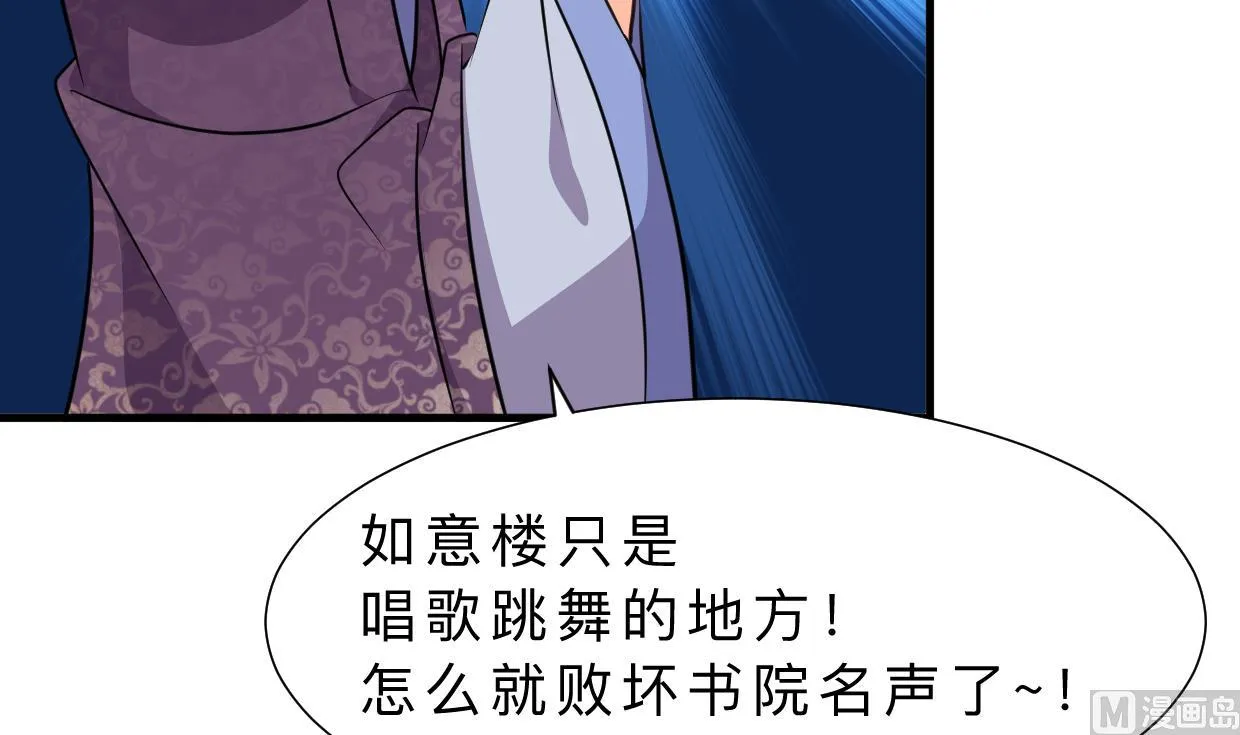 第334话 隐瞒 第6页