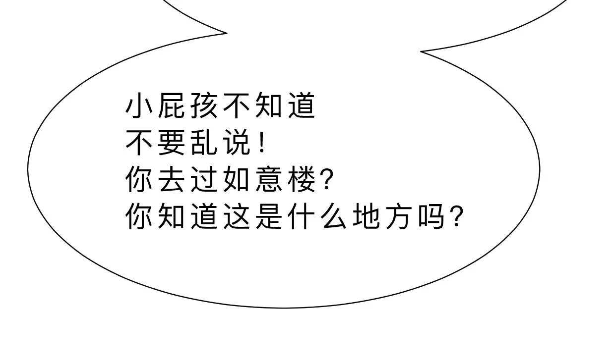第334话 隐瞒 第7页