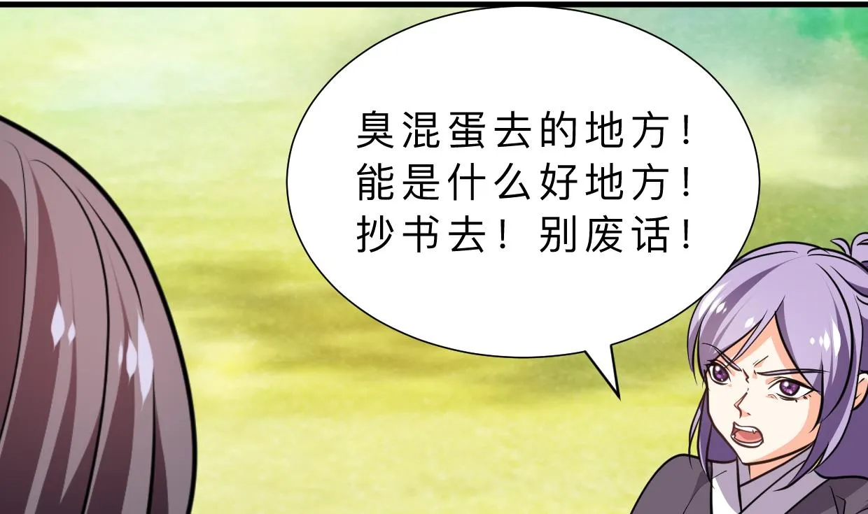 第334话 隐瞒 第8页