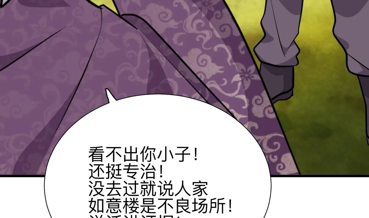 第334话 隐瞒 第10页