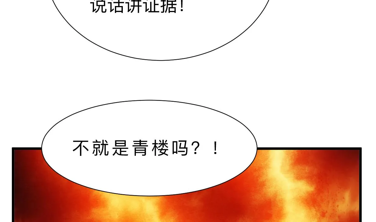第334话 隐瞒 第11页
