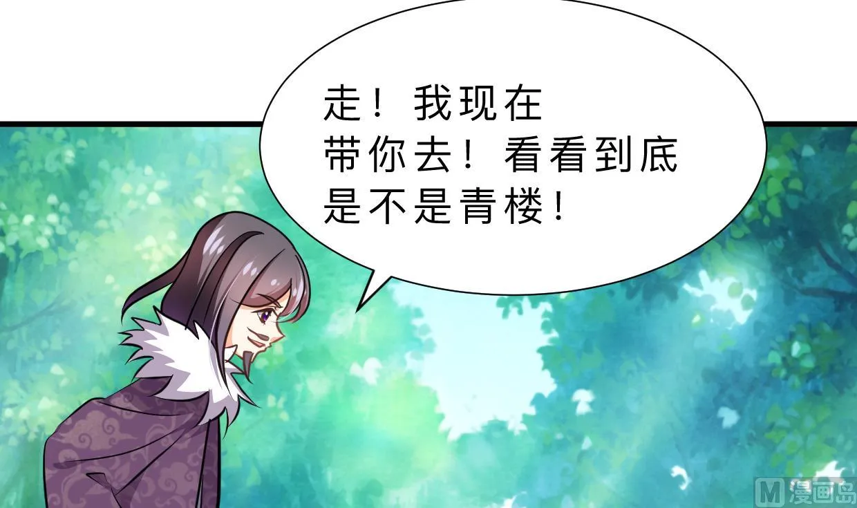 第334话 隐瞒 第15页