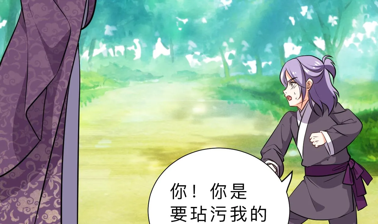 第334话 隐瞒 第16页