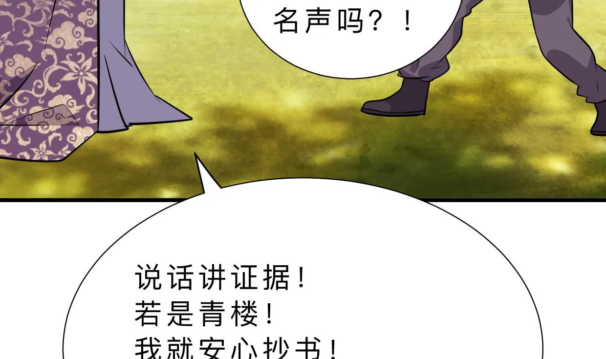 第334话 隐瞒 第17页