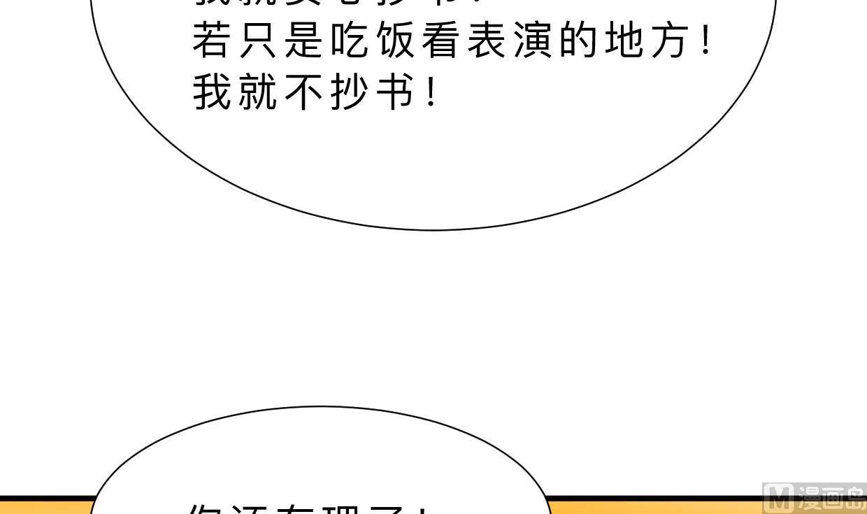 第334话 隐瞒 第18页