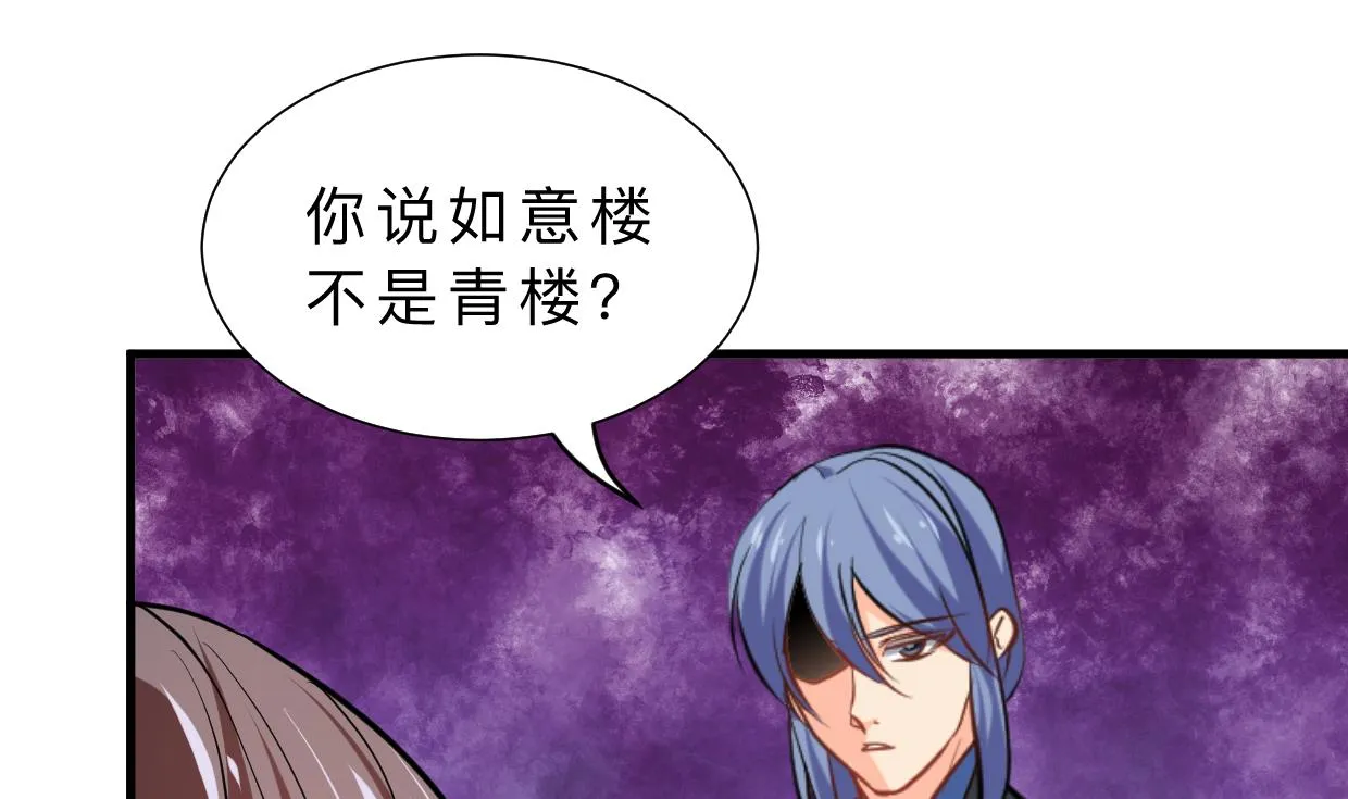 第334话 隐瞒 第28页