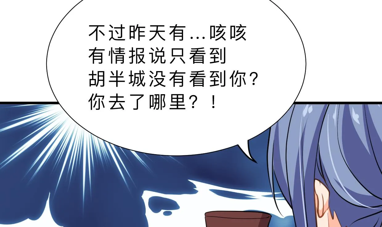 第334话 隐瞒 第32页