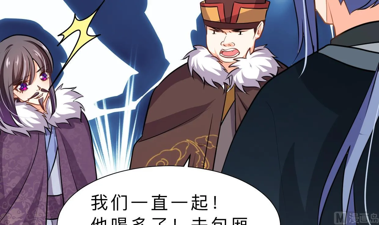 第334话 隐瞒 第33页
