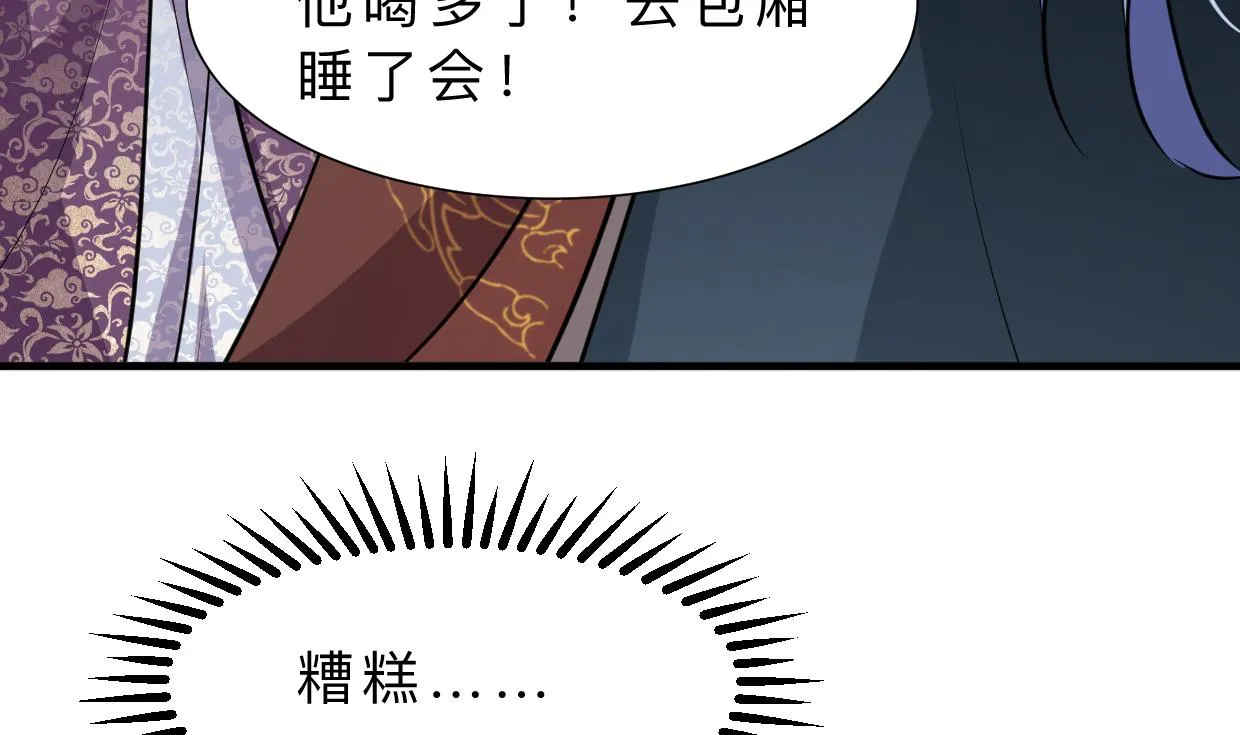 第334话 隐瞒 第34页