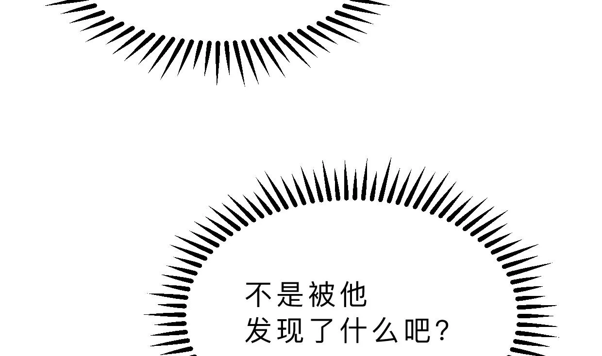 第334话 隐瞒 第35页