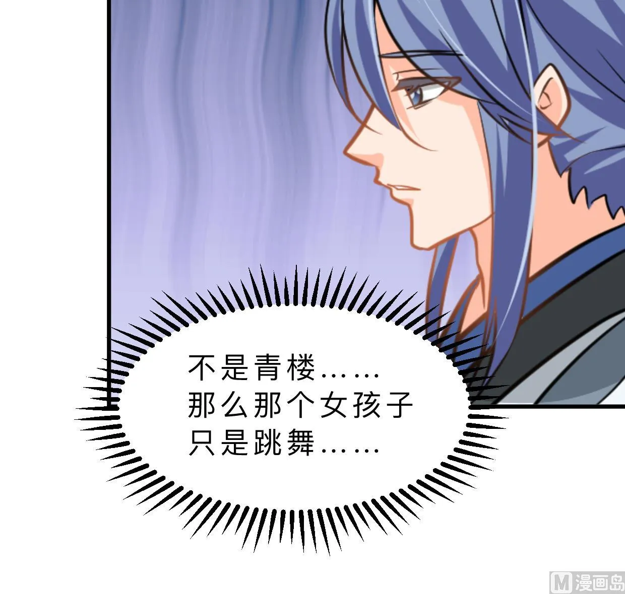 第334话 隐瞒 第39页