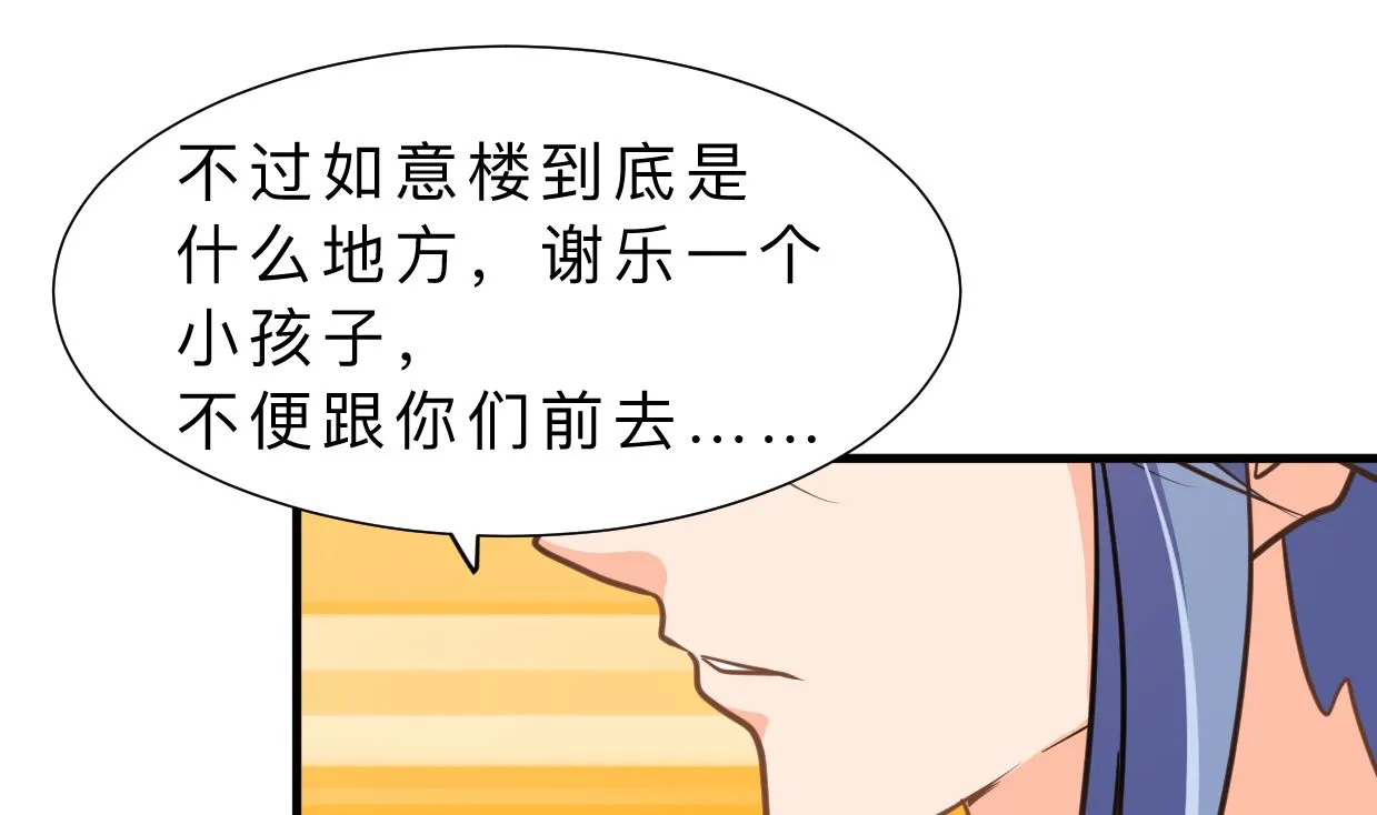 第334话 隐瞒 第40页