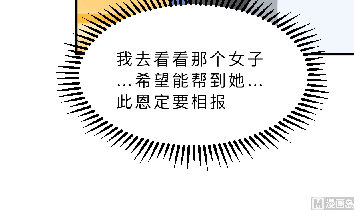 第334话 隐瞒 第42页