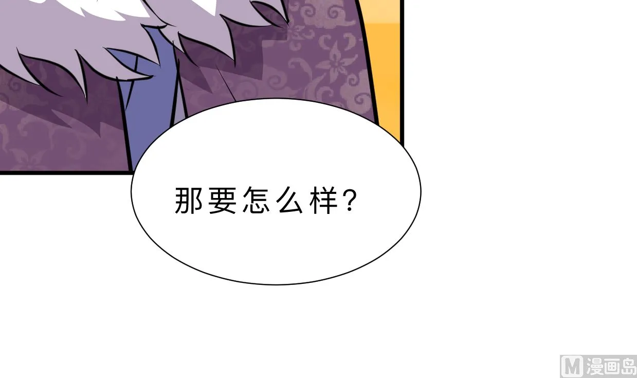 第334话 隐瞒 第45页