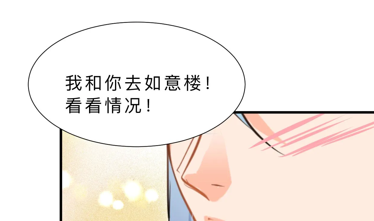 第334话 隐瞒 第46页