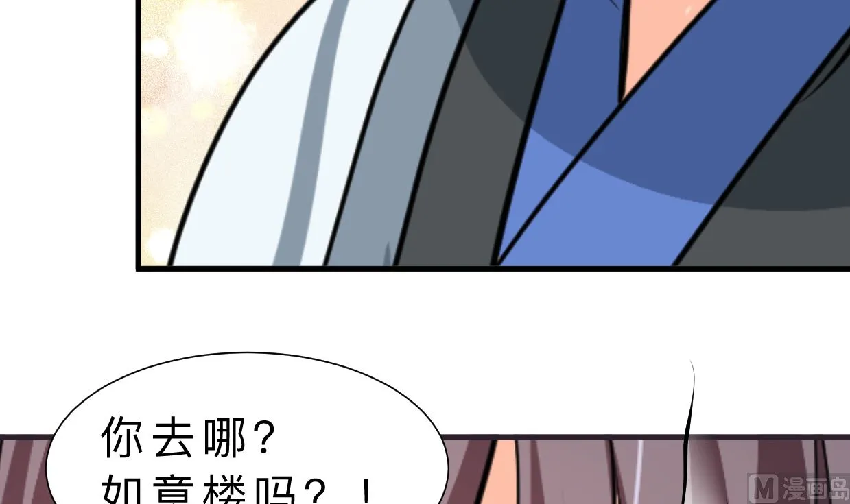 第334话 隐瞒 第48页