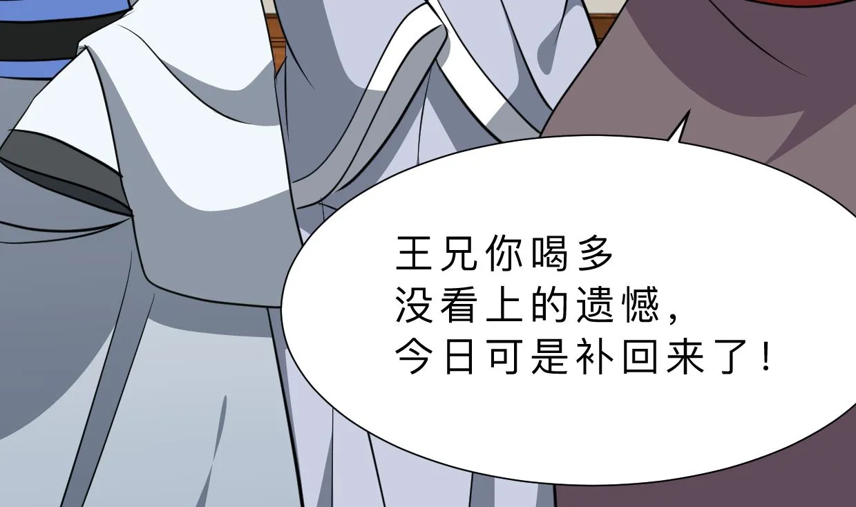 第334话 隐瞒 第56页