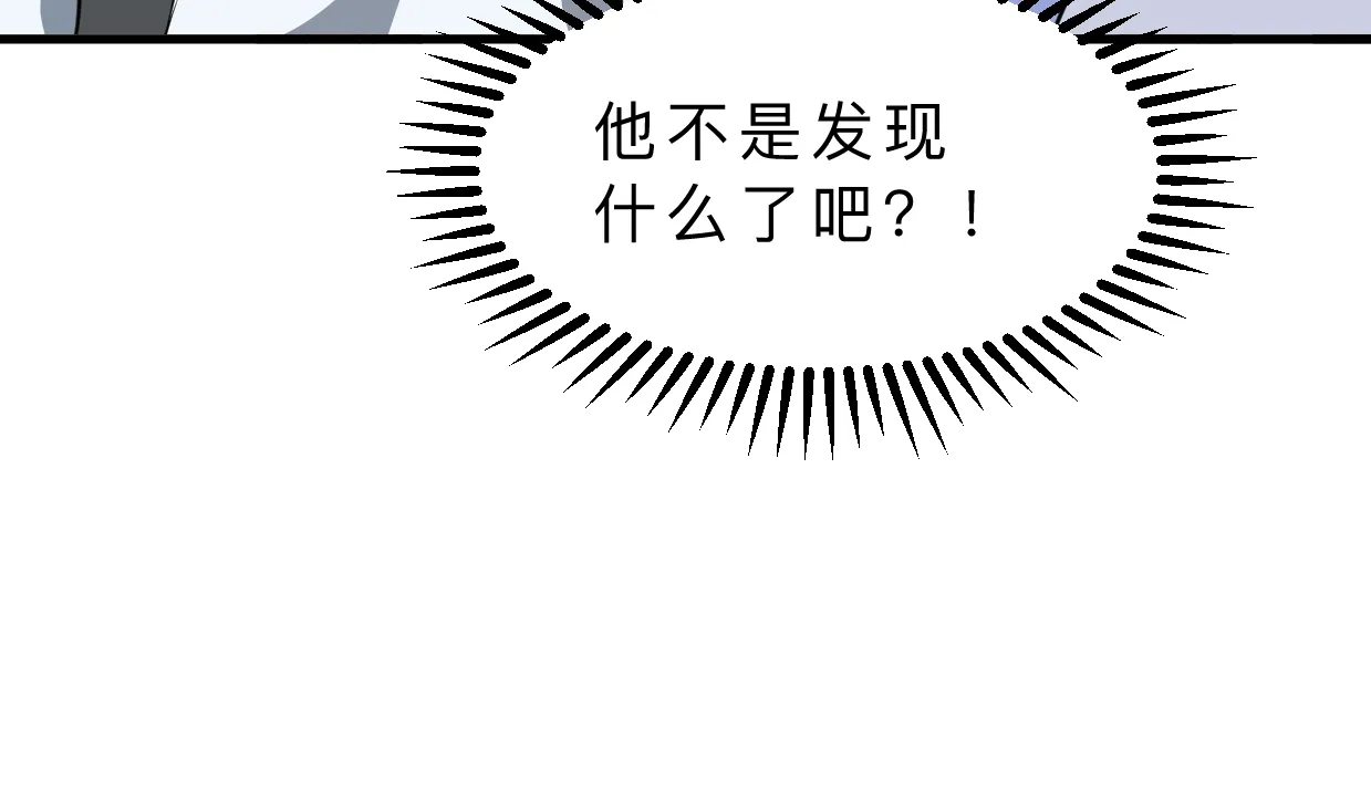 第334话 隐瞒 第61页