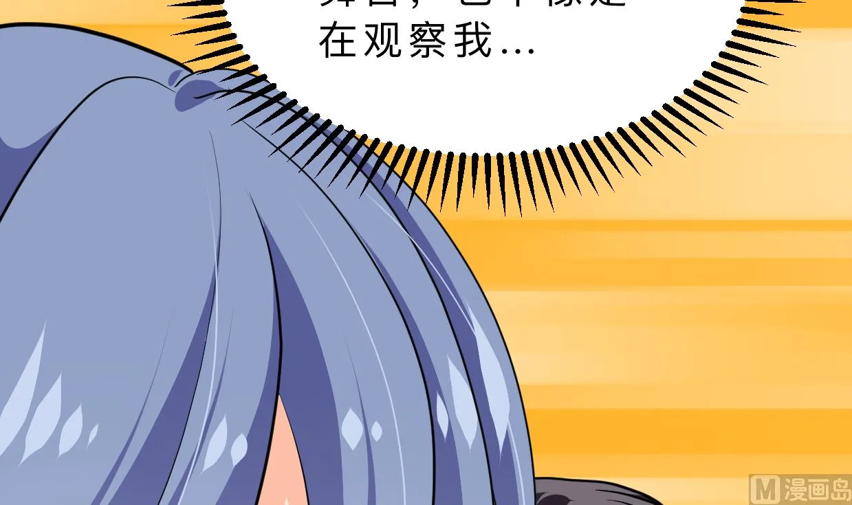 第334话 隐瞒 第63页