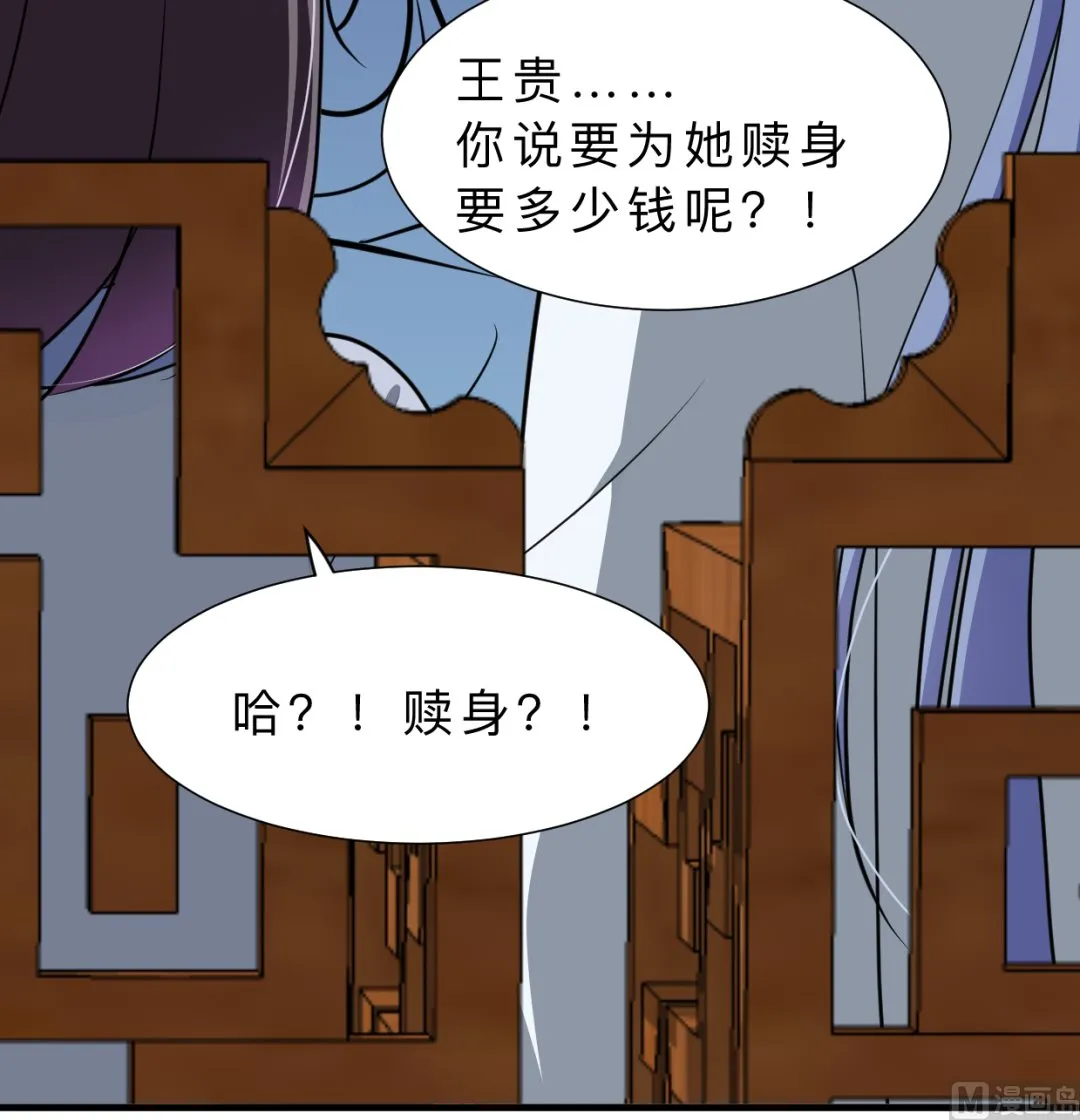 第334话 隐瞒 第69页