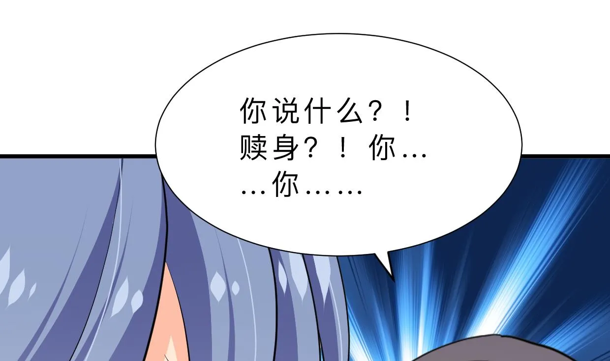 第335话 错误的缘分 第1页
