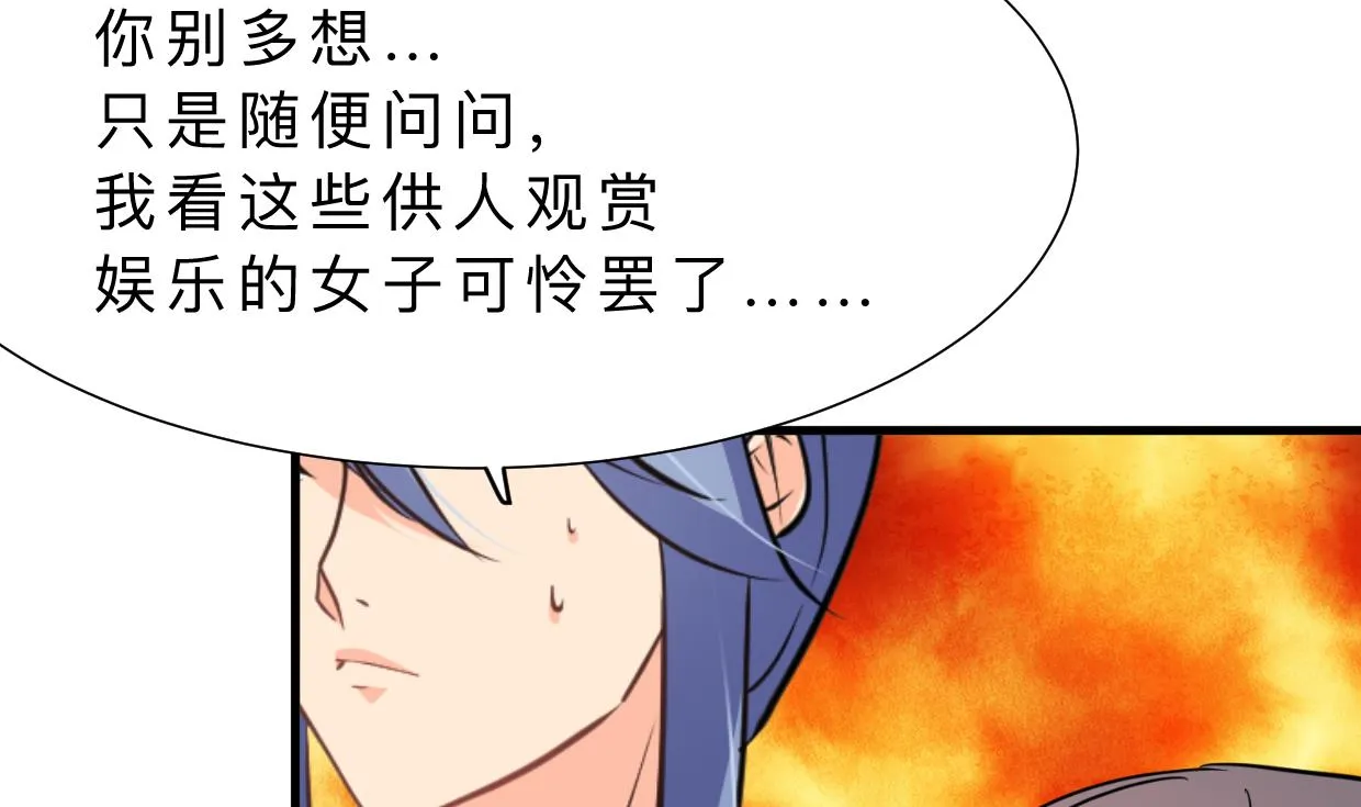 第335话 错误的缘分 第4页