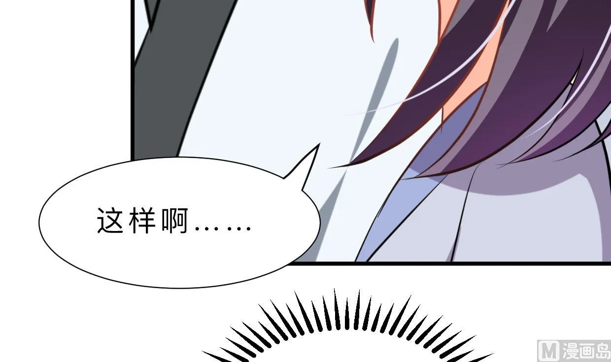 第335话 错误的缘分 第6页