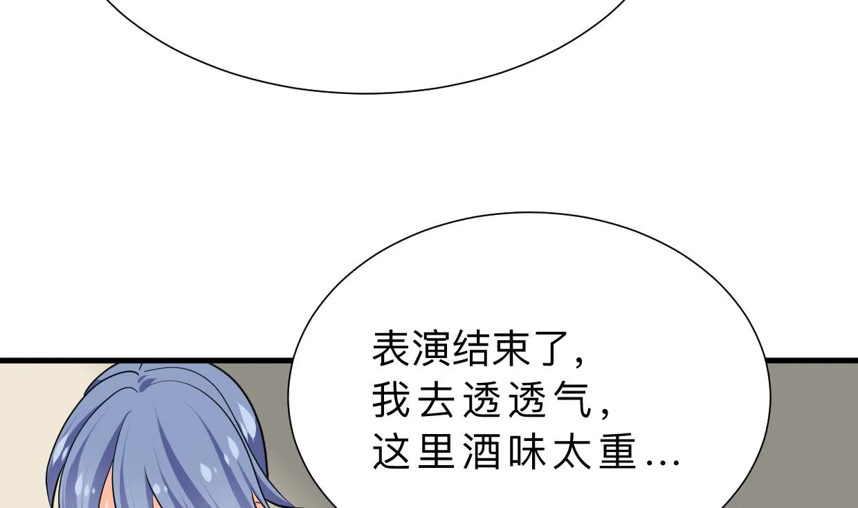 第335话 错误的缘分 第10页