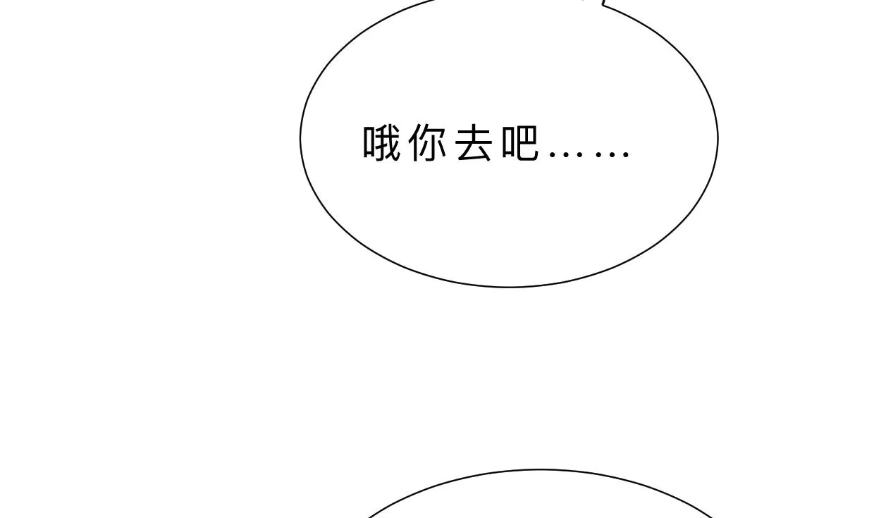 第335话 错误的缘分 第13页