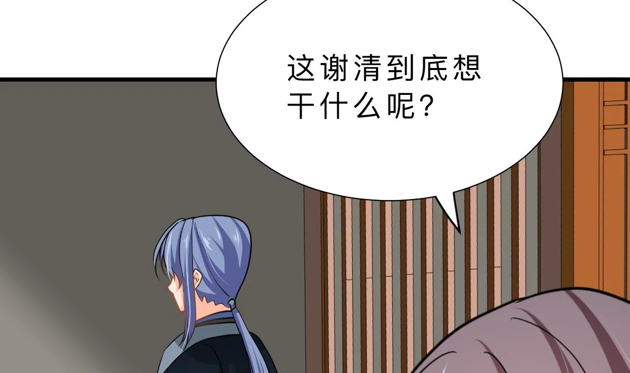 第335话 错误的缘分 第14页