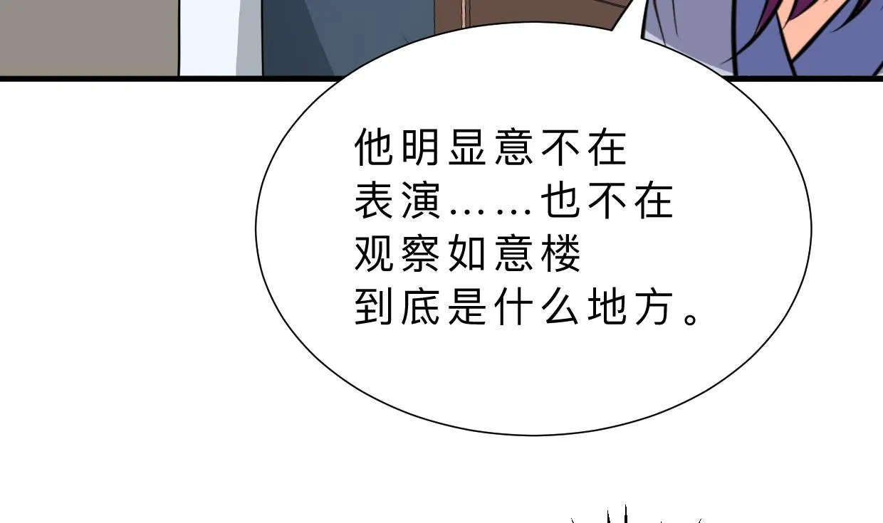 第335话 错误的缘分 第16页
