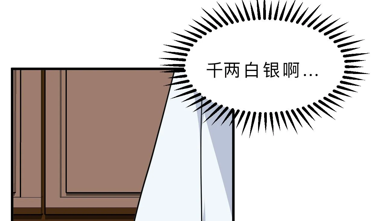 第335话 错误的缘分 第17页