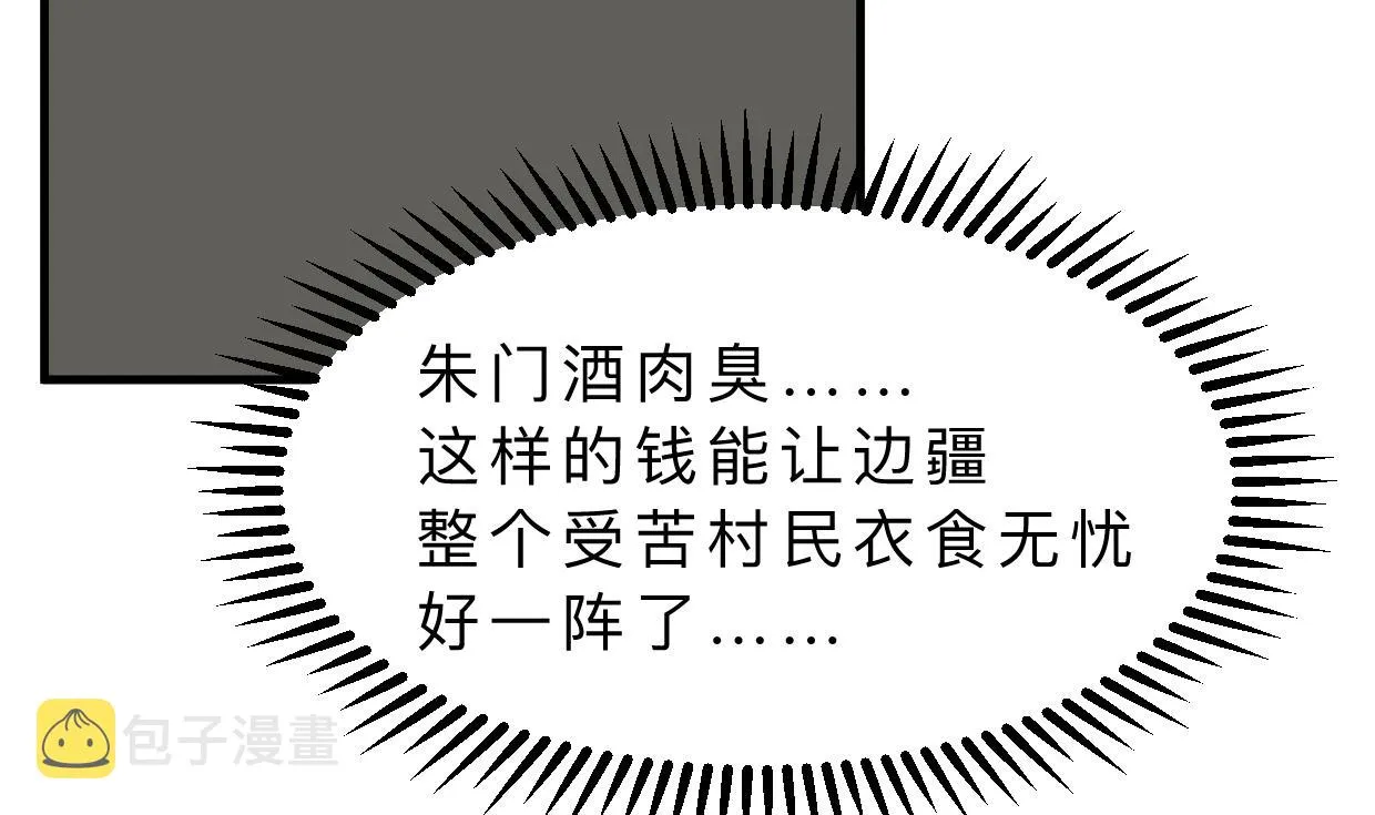 第335话 错误的缘分 第19页