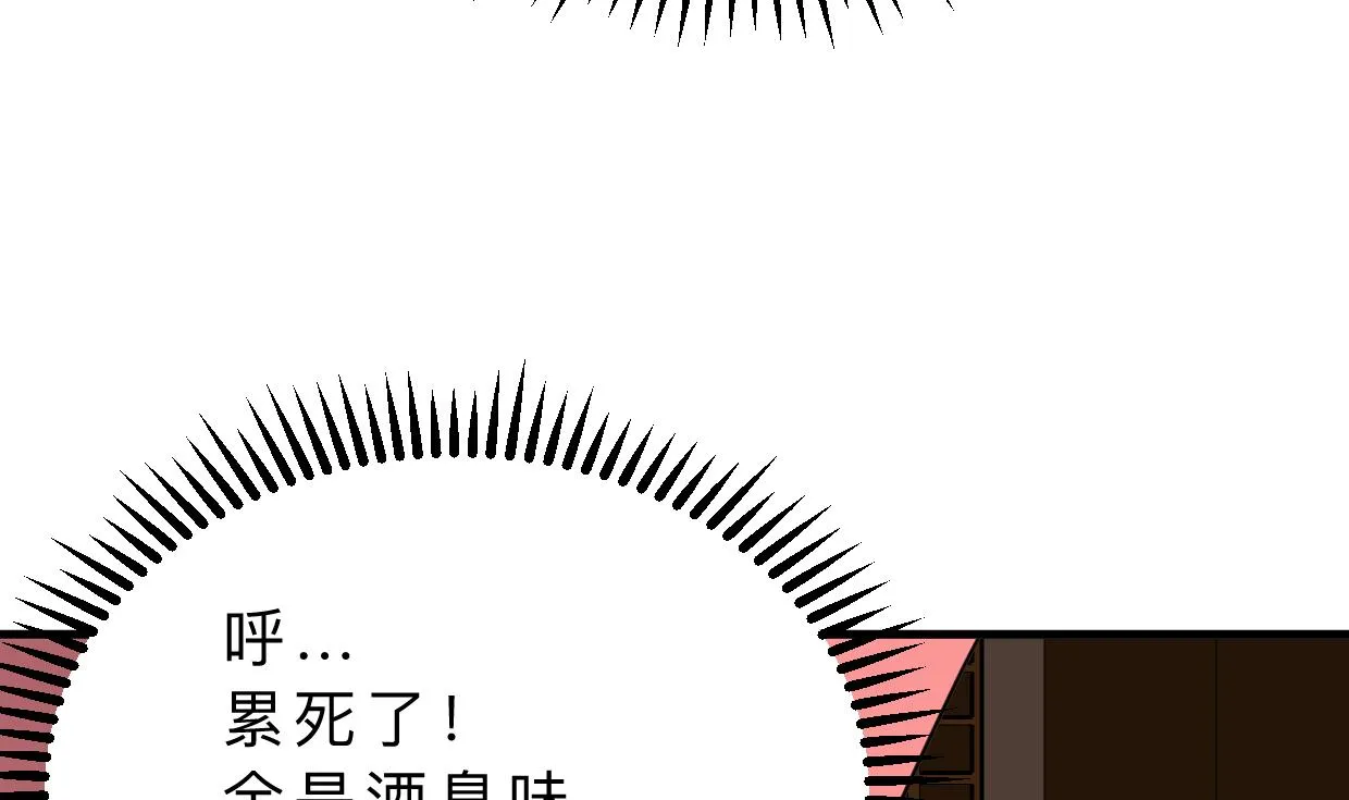 第335话 错误的缘分 第20页