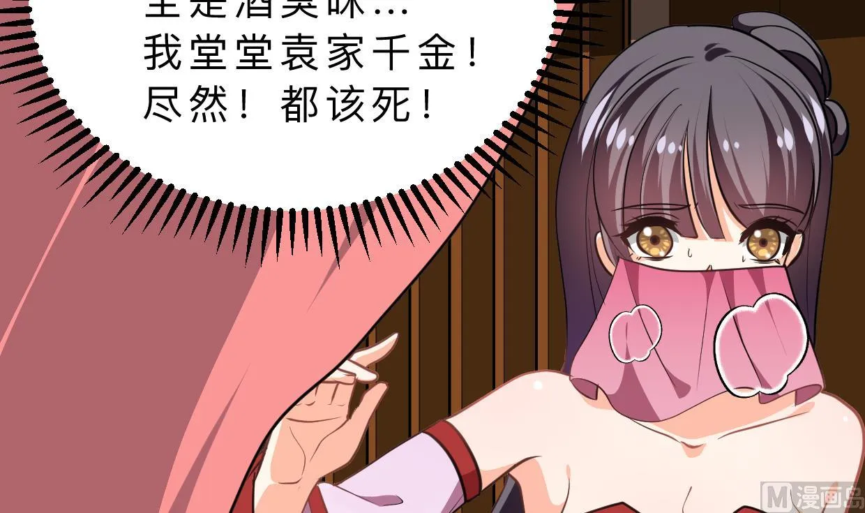 第335话 错误的缘分 第21页