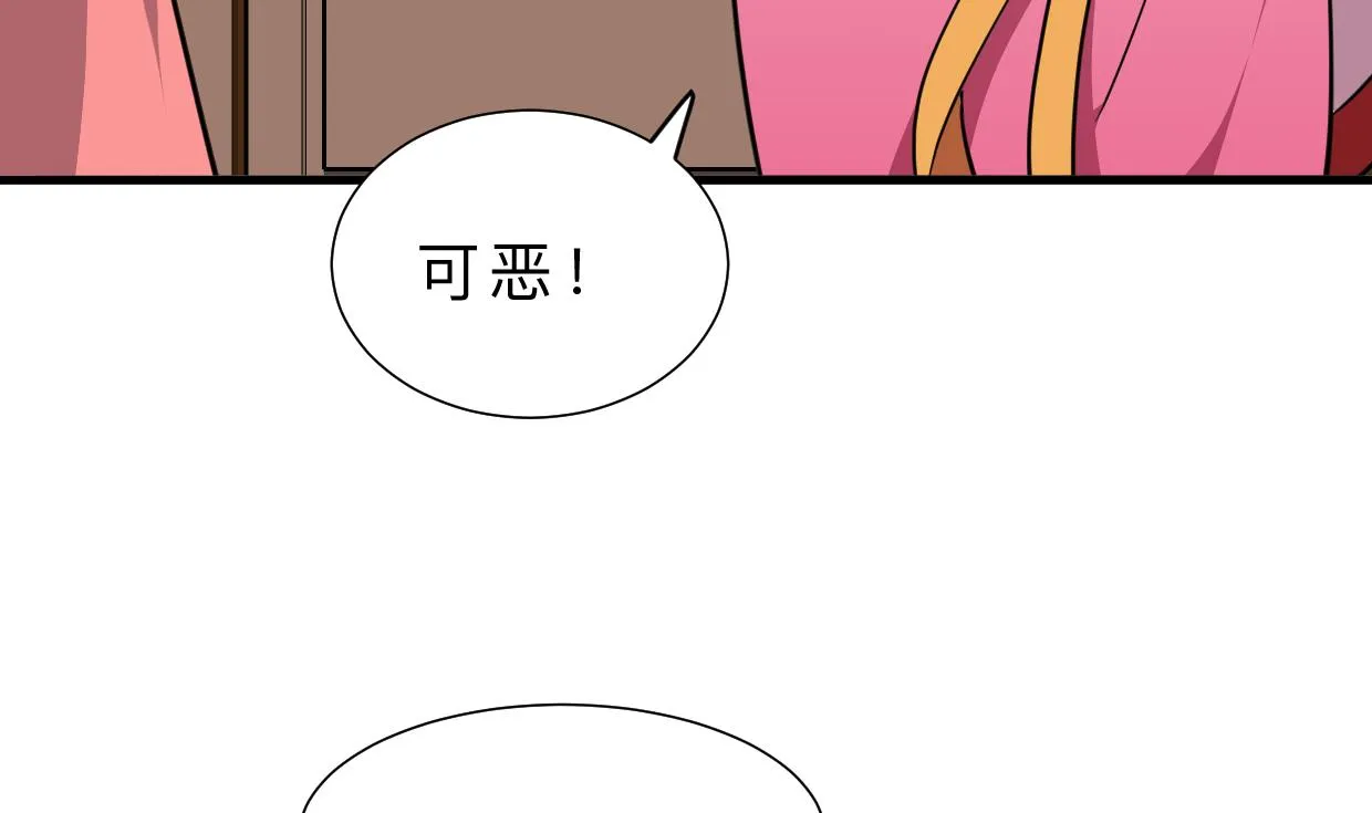 第335话 错误的缘分 第23页