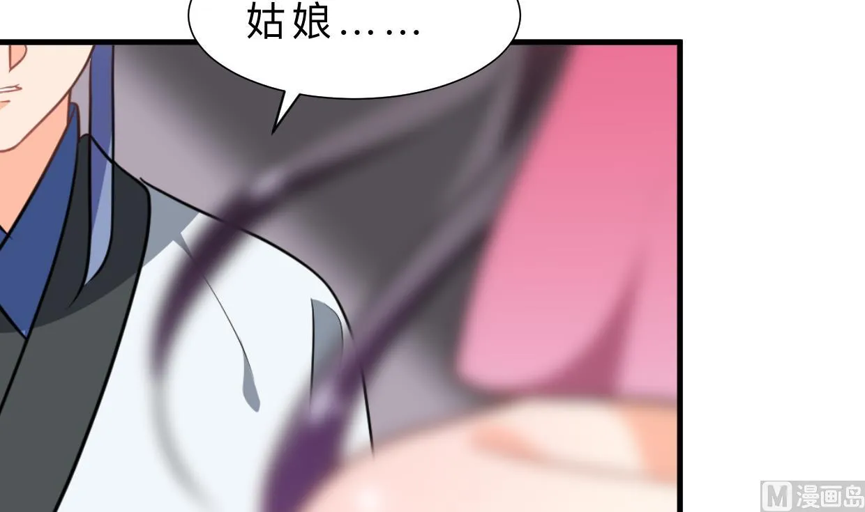 第335话 错误的缘分 第24页