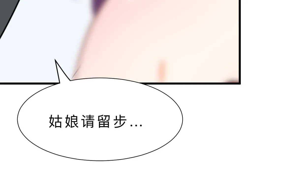 第335话 错误的缘分 第25页