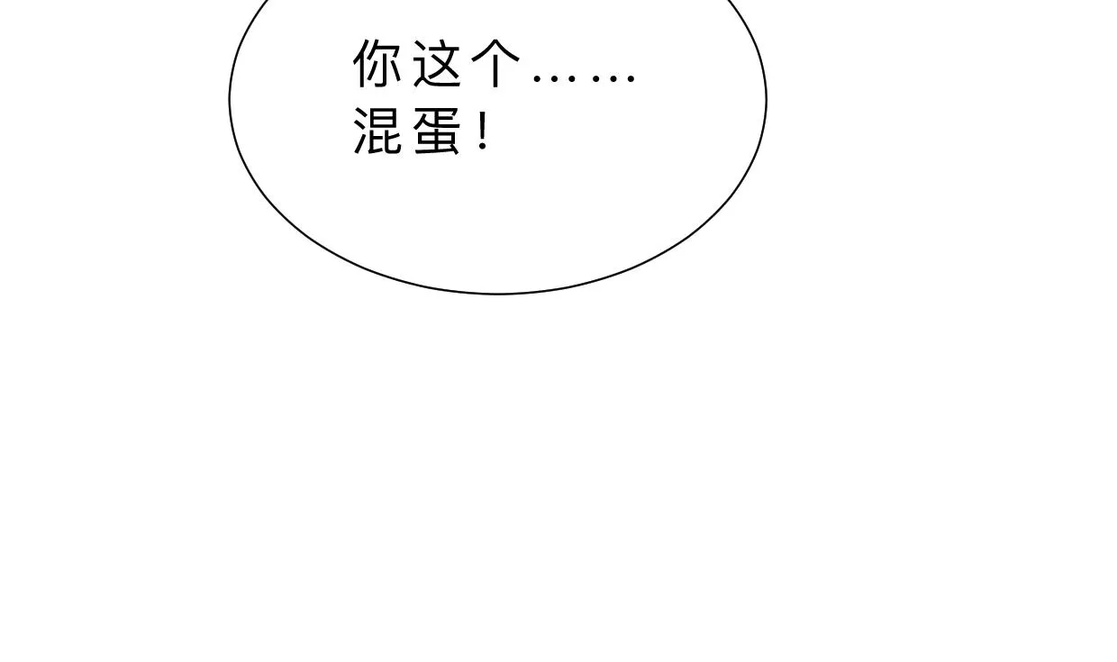 第335话 错误的缘分 第29页