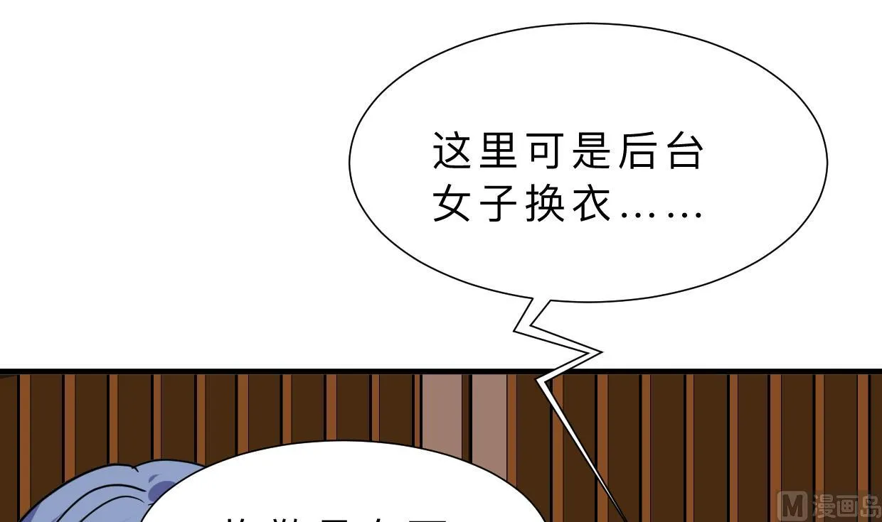 第335话 错误的缘分 第30页
