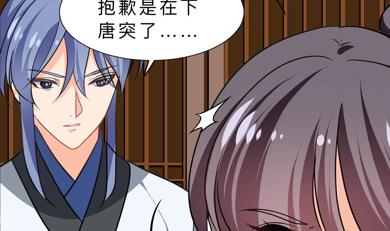 第335话 错误的缘分 第31页