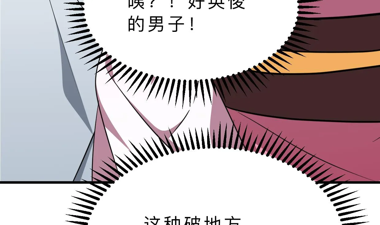 第335话 错误的缘分 第34页