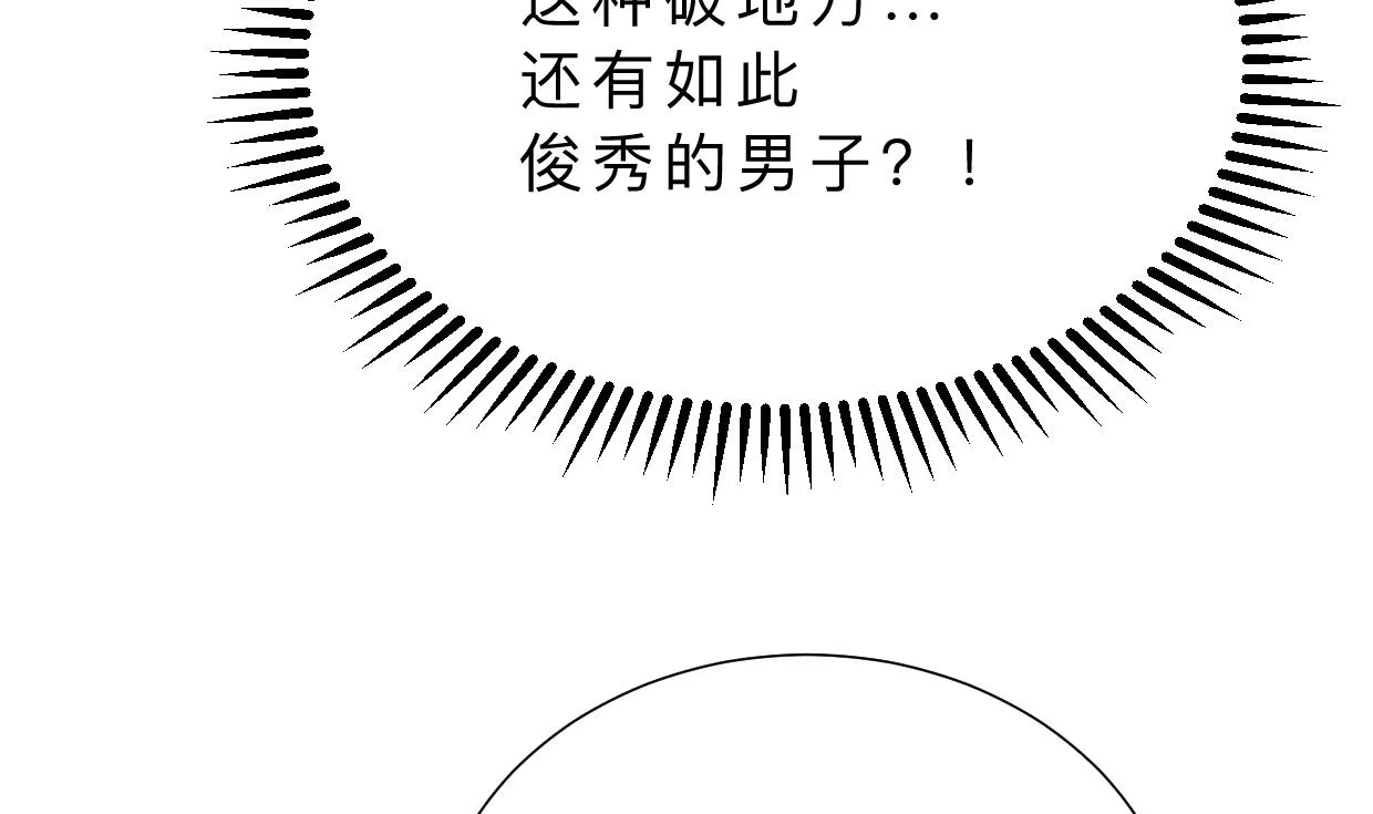 第335话 错误的缘分 第35页