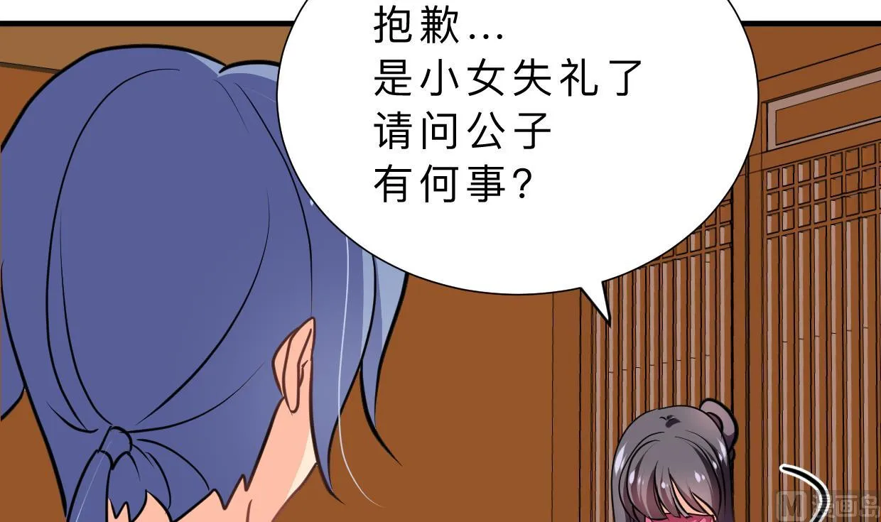 第335话 错误的缘分 第36页